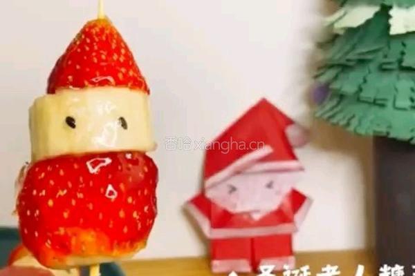圣诞老公公的做法图解4