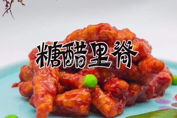 糖醋里脊