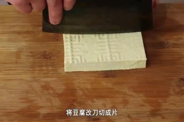 葱烧豆腐的做法图解1