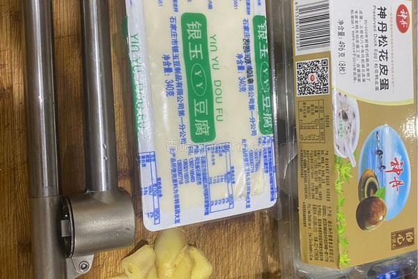 家常皮蛋豆腐的做法图解1