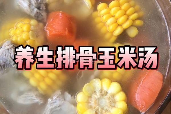 养生排骨玉米汤的做法图解5