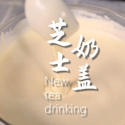 芝士奶盖详细做法(小兔奔跑奶茶教程)的做法[图]