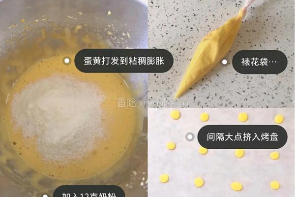 小花朵溶豆的做法图解2