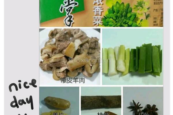 羊肉火锅的做法图解1