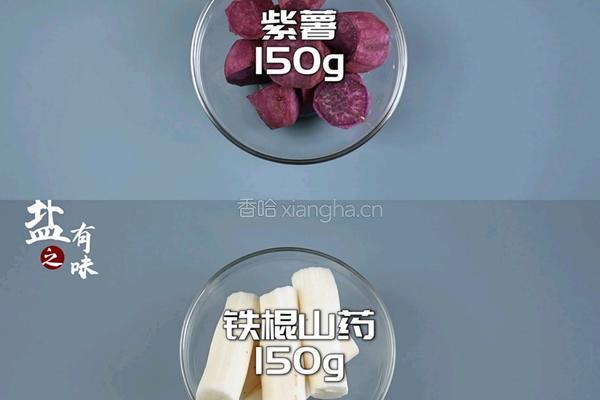 紫薯山药糕无油低脂美食好吃不上火的做法图解1