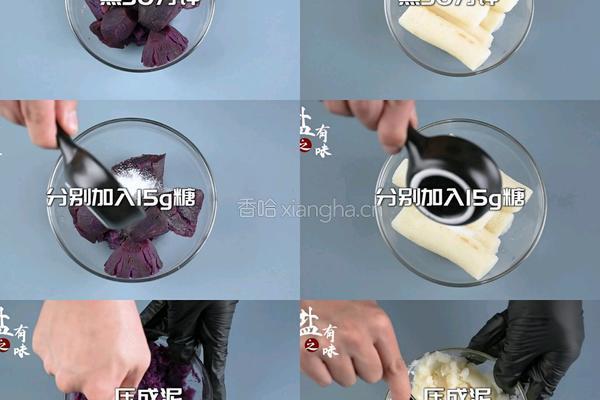 紫薯山药糕无油低脂美食好吃不上火的做法图解2