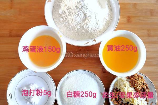 斯琪沙饼干的做法图解1