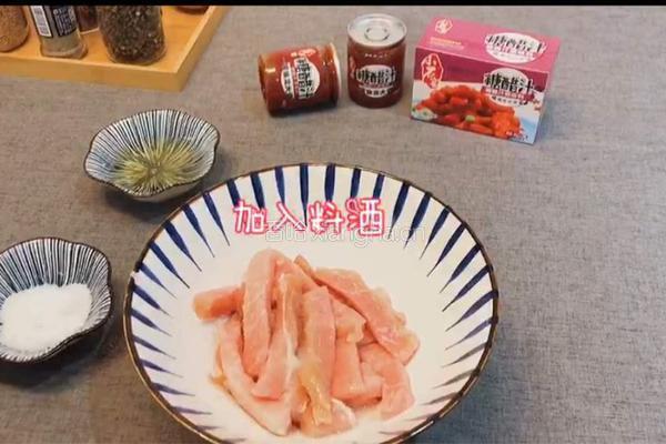 糖醋里脊的做法图解3