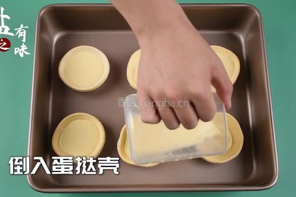 会爆浆的草莓脏脏流心蛋挞超级简单零失败的做法图解2