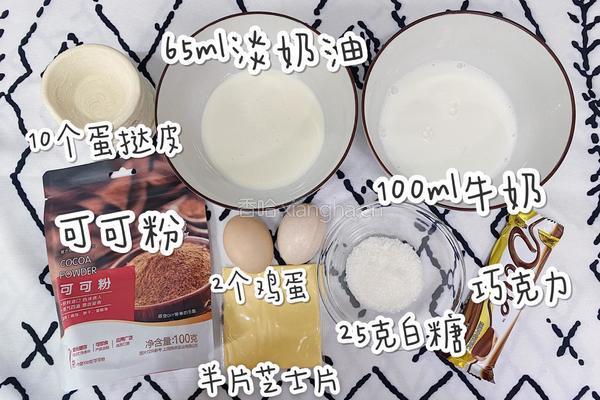 ㊙️一口爆浆|媲美KFC的巧克力脏脏蛋挞的做法图解2