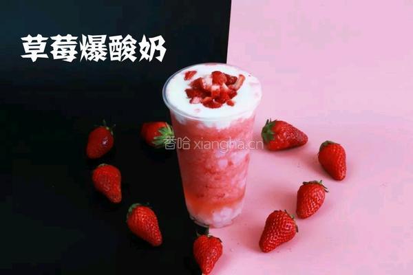 喜茶同款｜草莓爆酸奶