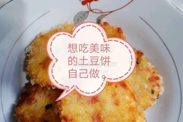 土豆火腿虾仁饼的做法图解6