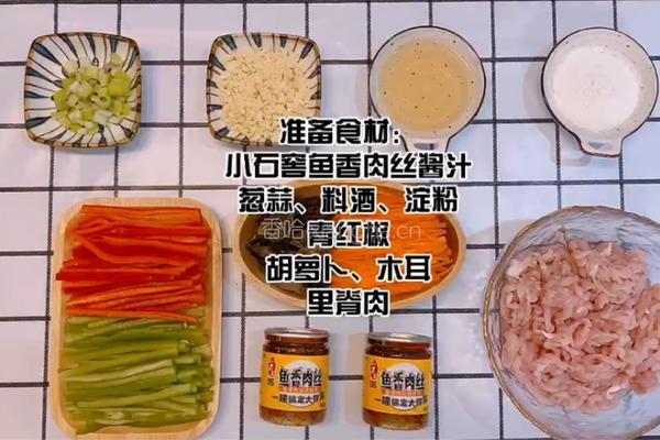 鱼香肉丝的做法图解1