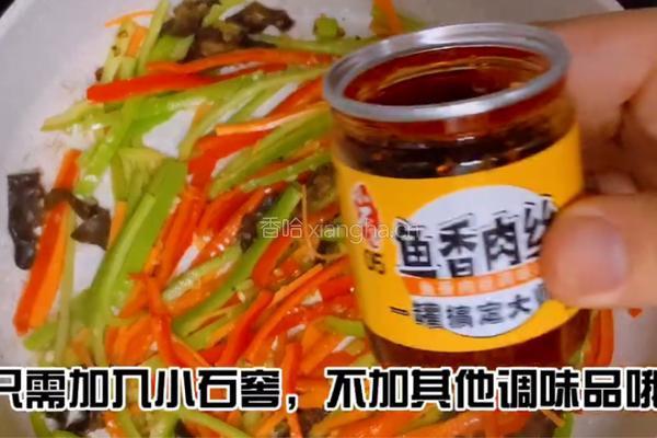 鱼香肉丝的做法图解6
