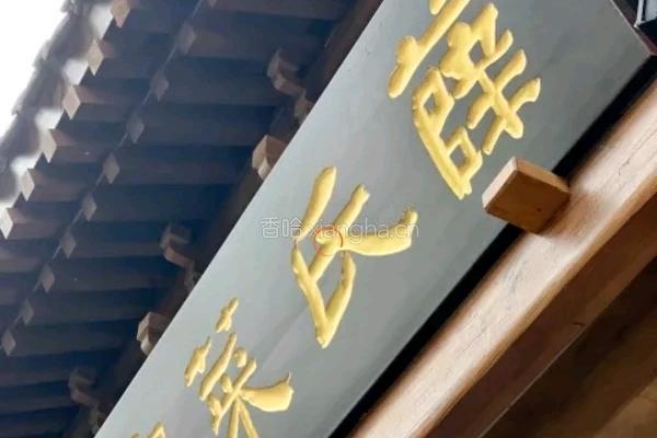 念念不忘必有回响的黄鱼烧豆腐的做法图解6