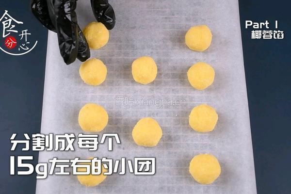舌尖上的美味杭州点心荷花酥宴请必备的做法图解3