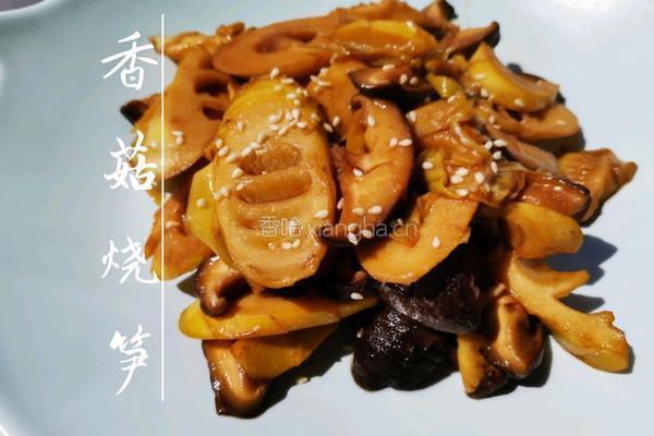 今天我吃素香菇烧笋