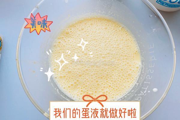奶香蛋挞（原味蛋挞）的做法图解9