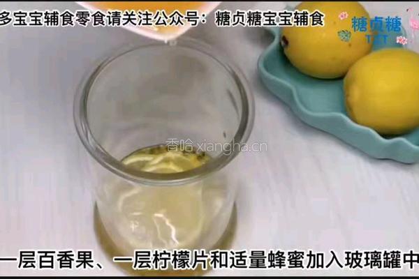 百香果柠檬蜜的做法图解4