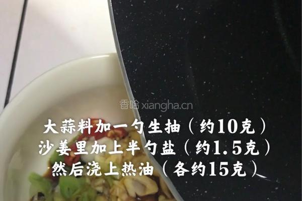 【家常版白切鸡】没有酱料的白切鸡是没有灵魂的的做法图解8
