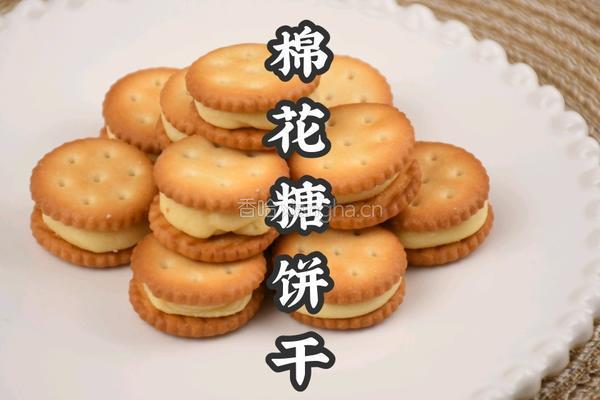 棉花糖饼干超详细教程新手也能一次成功
