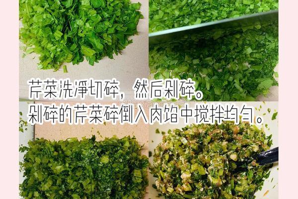 芹菜鲜肉小馅饼的做法图解2