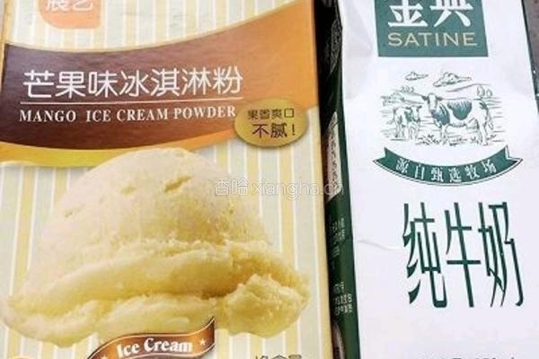 冰淇淋（冰淇淋粉版）的做法图解1