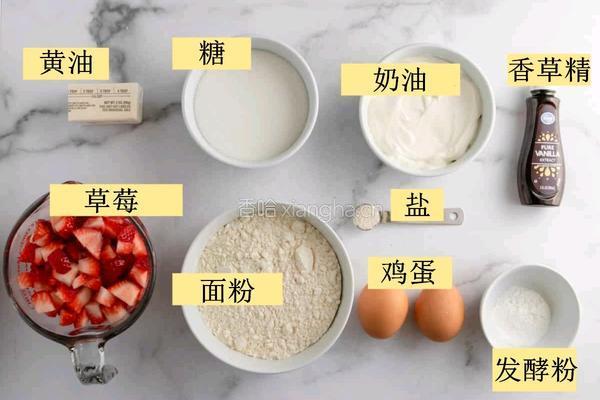 草莓麦芬的做法图解1