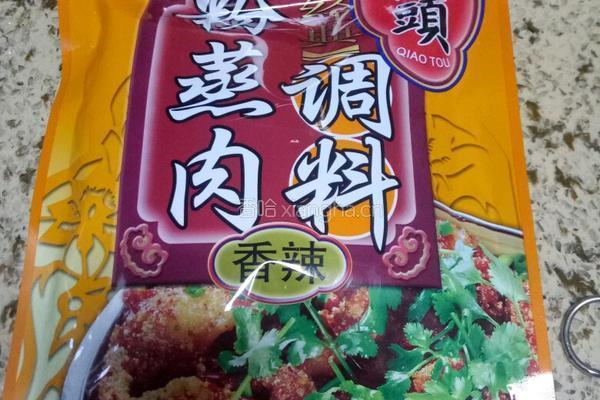 红薯粉蒸肉的做法图解8