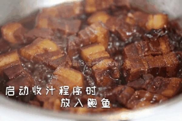 鲍鱼烧肉的做法图解6
