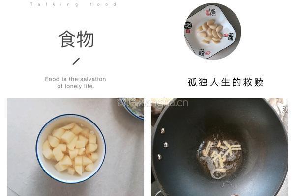 香辣孜然土豆块的做法图解1