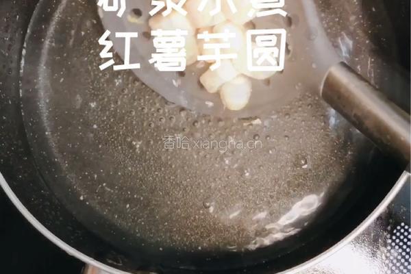 红薯芋圆奶茶的做法图解2
