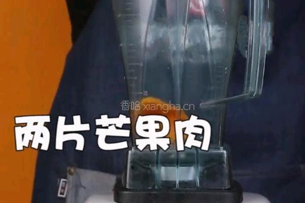 奶盖茶｜芋圆芝士芒芒的做法图解1