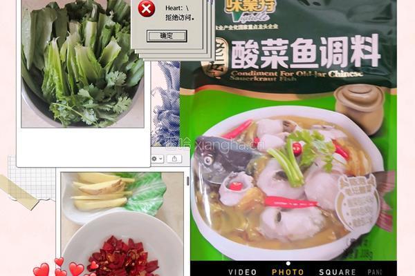 酸菜鱼的做法图解1