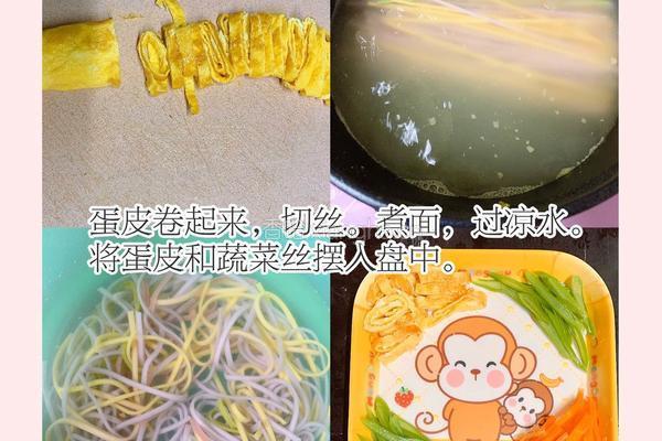 宝宝鸡丝凉面的做法图解3