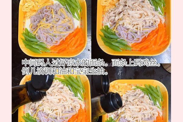 宝宝鸡丝凉面的做法图解4
