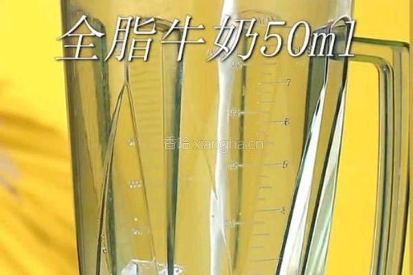 凤梨啵啵酸奶的做法图解3