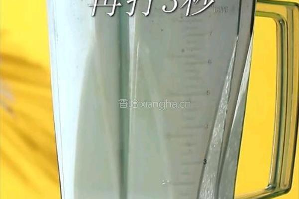 凤梨啵啵酸奶的做法图解8