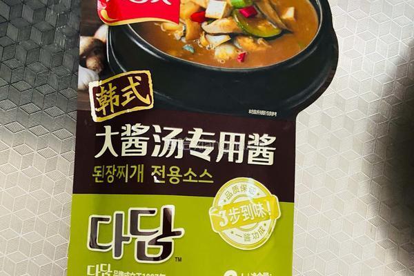 韩式大酱汤的做法图解3