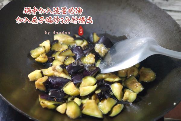 鱼香茄子(家庭版)的做法图解8