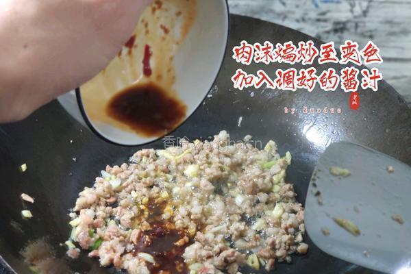 鱼香茄子(家庭版)的做法图解11