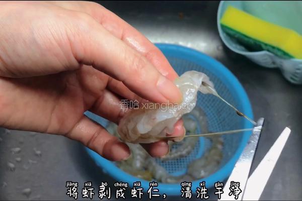芥末酱虾球的做法图解1