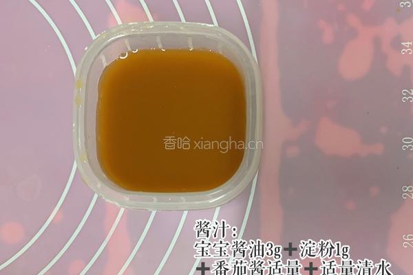 宝宝宫保鸡丁的做法图解6
