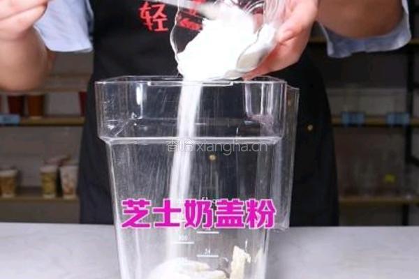 轻芝士奶盖3步打发好喝更好做的做法图解2