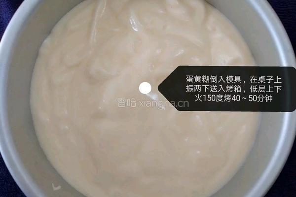 0失败六寸戚风蛋糕的做法图解16