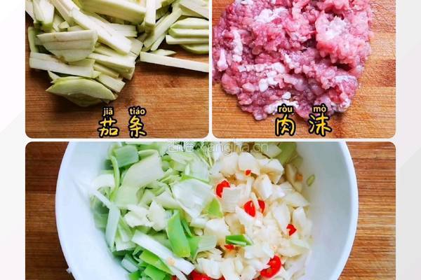 肉沫茄子这样做配上一碗米饭美滋滋的做法图解1