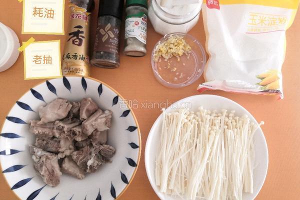 金针菇蒸排骨的做法图解1