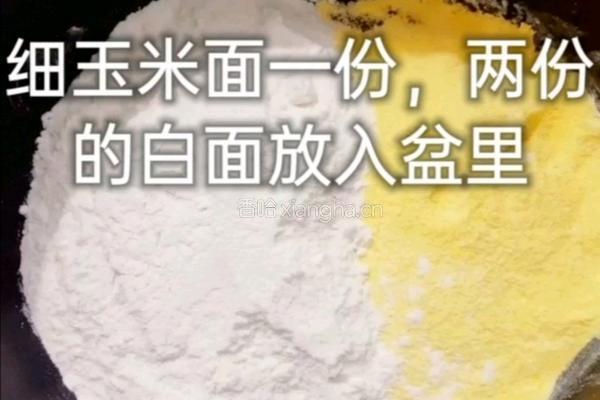 玉米面馒头的做法图解1