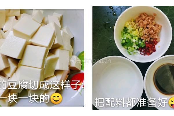 香葱豆腐的做法图解1