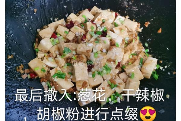 香葱豆腐的做法图解7